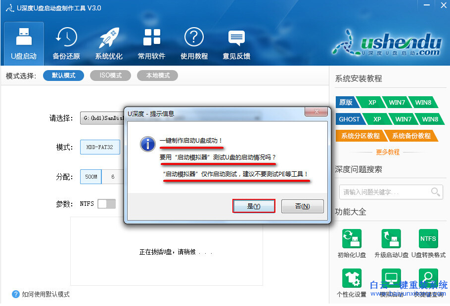 如何制作u盤GHO系統(tǒng)安裝盤,U盤怎么重裝系統(tǒng)步驟