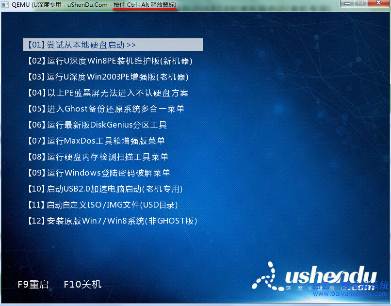 如何制作u盤GHO系統(tǒng)安裝盤,U盤怎么重裝系統(tǒng)步驟