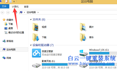 win8,如何,查看,各個,磁盤,大小,及,硬盤,總,win步驟