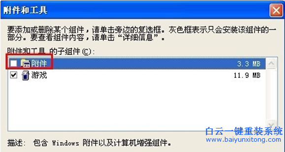 開始,菜,單內,的,附件,不,見了,怎么,找,回來,步驟