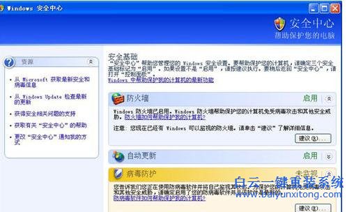 如何,開啟,或者,關閉,防火墻,在,Windows,系統,步驟