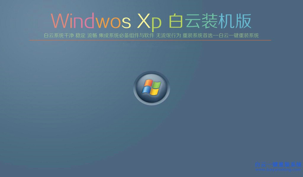 windows7系統(tǒng)重裝xp教程,XP系統(tǒng)怎么安裝步驟
