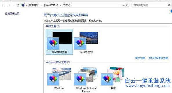 讓,win10,電腦,壁紙,自動,更換,的,教程,win10步驟