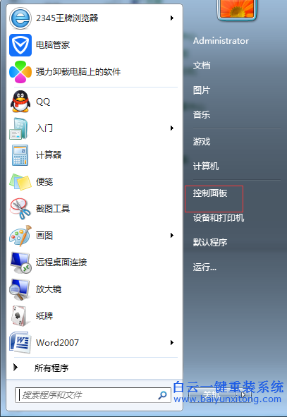 win7,鍵盤,重復,輸入,慢,如何,解決,通常,來說,步驟