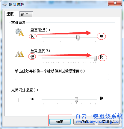 win7,鍵盤,重復,輸入,慢,如何,解決,通常,來說,步驟