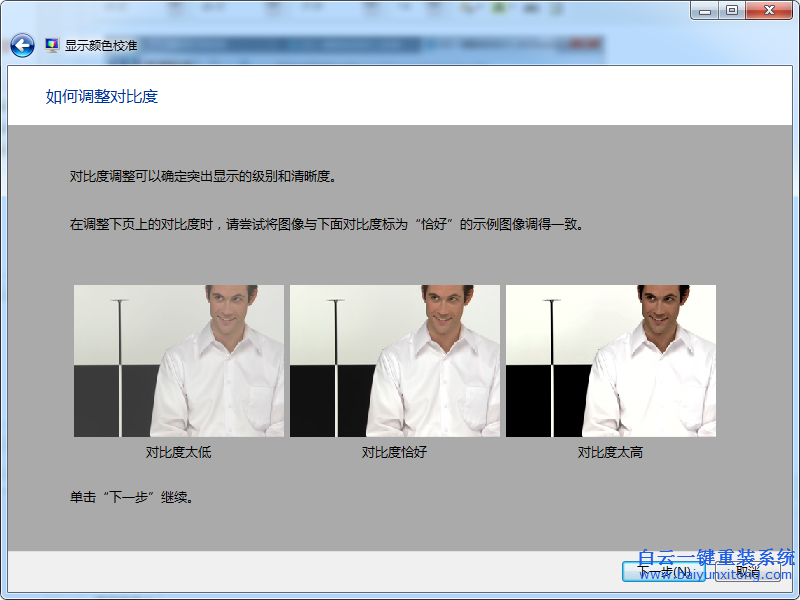 win7,校準,顏色,如何,使用,我們,在,win7,系統,步驟