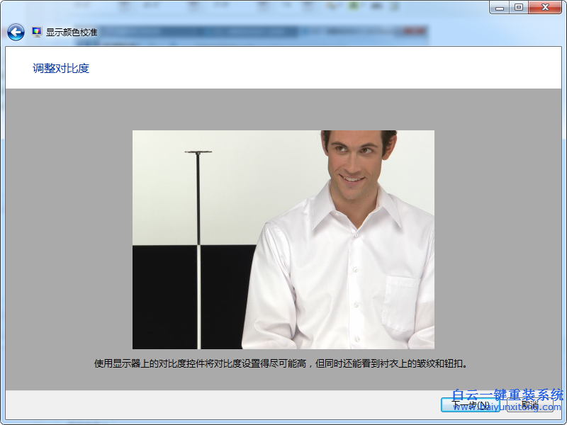 win7,校準,顏色,如何,使用,我們,在,win7,系統,步驟