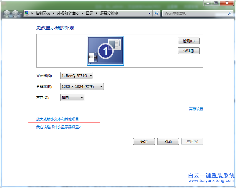 win7,系統(tǒng),字體,不,清晰,如何,調(diào)整,我們,在,步驟