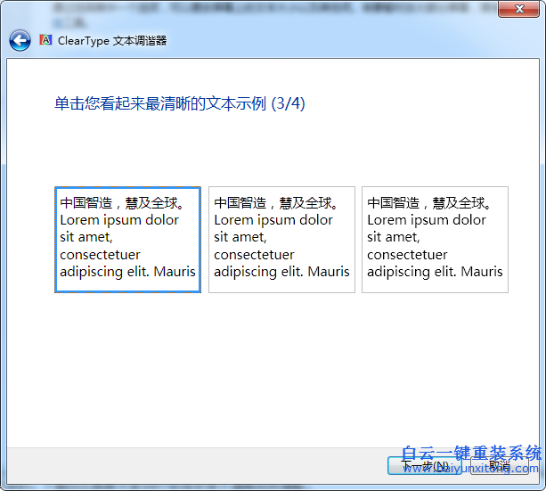 win7,系統(tǒng),字體,不,清晰,如何,調(diào)整,我們,在,步驟