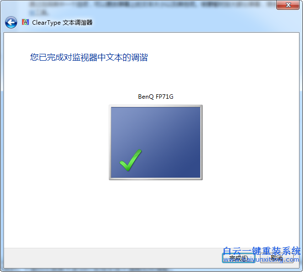 win7,系統(tǒng),字體,不,清晰,如何,調(diào)整,我們,在,步驟
