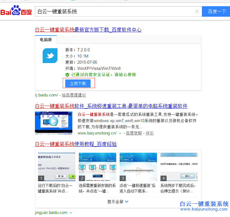 vista系統重裝,Vista重裝win7,Vista重裝win10步驟