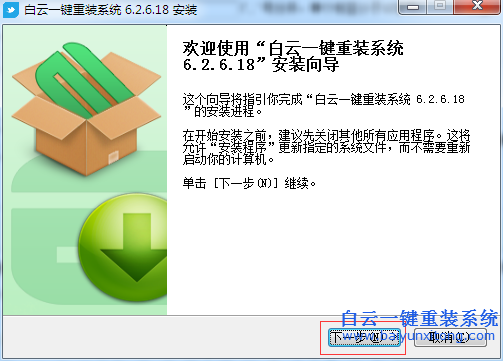 在線重裝系統教程,怎么重裝系統,電腦重裝系步驟
