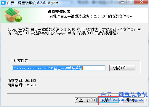 在線重裝系統教程,怎么重裝系統,電腦重裝系步驟