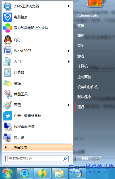 win7,系統,中的,白板,程序,怎么,關,在,Window步驟