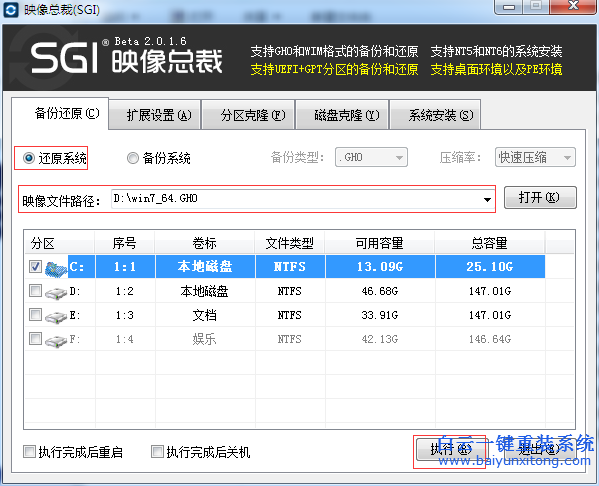 白云系統怎么安裝,電腦重裝系統教程步驟