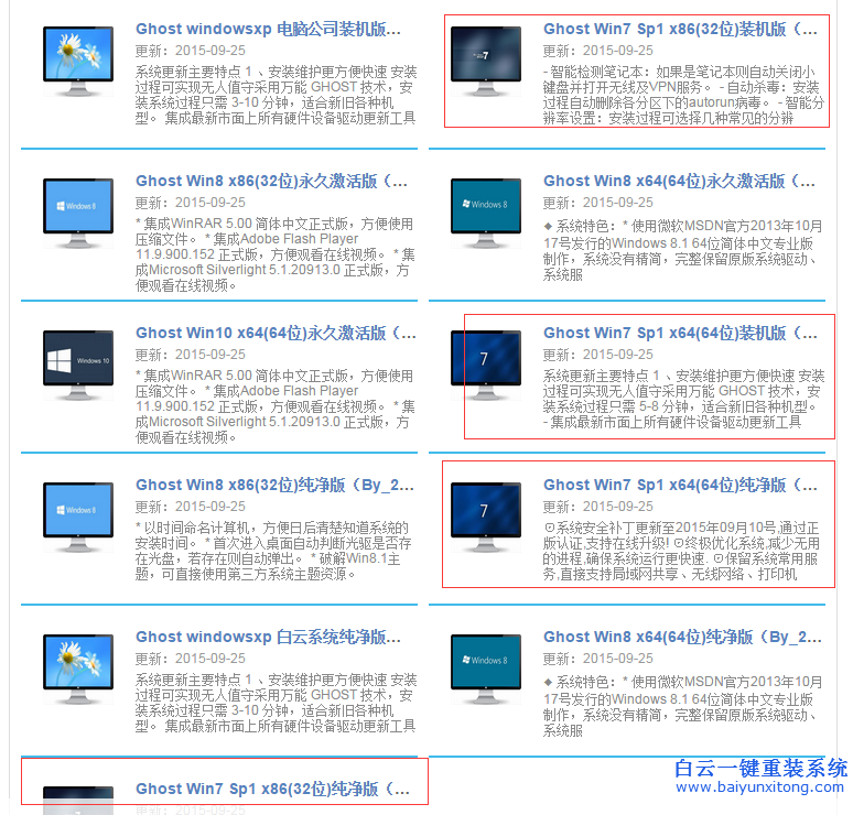硬盤安裝win7旗艦版系統教程，電腦怎么安裝系統步驟