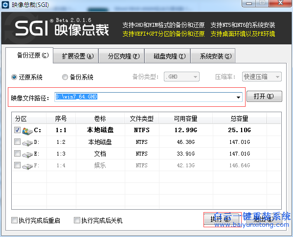 硬盤安裝win7旗艦版系統教程，電腦怎么安裝系統步驟