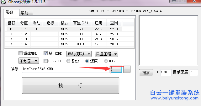 戴爾Latitude XT3筆記本怎么安裝XP系統步驟