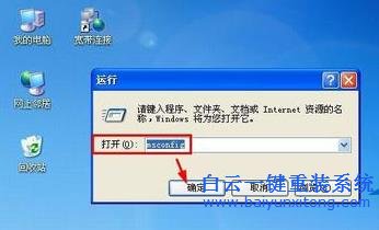 WinXP,如何,更改,系統,默認,啟動,順序,每次,步驟