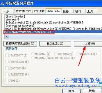 WinXP,如何,更改,系統,默認,啟動,順序,每次,步驟