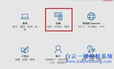 如何,找到,Windows10,系統,中的,設備,打印機,步驟