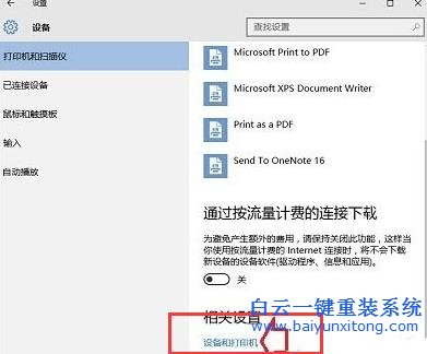 如何,找到,Windows10,系統,中的,設備,打印機,步驟