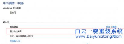 Win10,自帶,輸入法,卸載,不掉,的,解決,教程,步驟