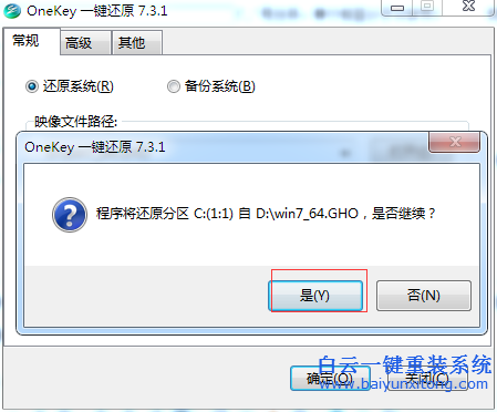 聯想Erazer D215怎么重裝win7系統教程步驟