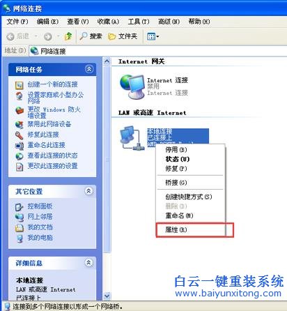 系統(tǒng),總是,提示,地址,沖突,怎么辦,使用,WinXP,步驟
