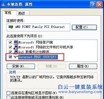 系統(tǒng),總是,提示,地址,沖突,怎么辦,使用,WinXP,步驟