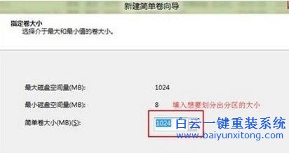 Win8,系統,如何,對,磁盤,進行,劃分,對,磁盤,步驟