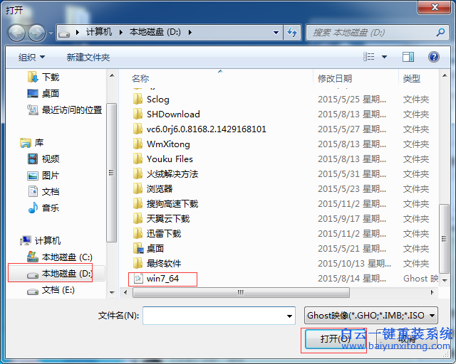 ghost系統安裝教程，如何安裝ghost版系統步驟