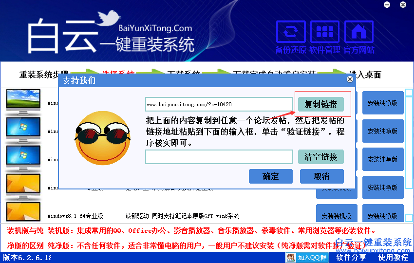 win7純凈版系統安裝，win7純凈版系統安裝教程步驟