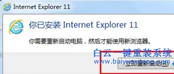給,win7,系統,安裝,IE11,瀏覽器,的,教程,網頁,步驟
