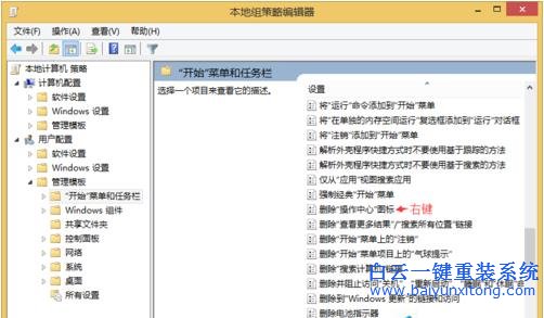Win8.1,專業(yè)版,系統(tǒng),中,如何,固定,開始,菜單,步驟