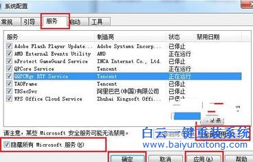 Win10,系統(tǒng),更,新出現(xiàn),0x80070006-0x20步驟