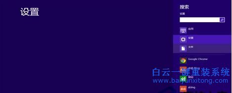 Win8,系統(tǒng),無法,使用,鍵,打開,幫助,和,支持,步驟