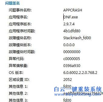 Win7,系統(tǒng),如何,修復(fù),APPCRASH,錯誤,在,使用步驟