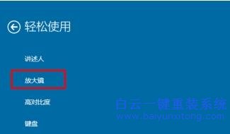 win10,系統,電腦,屏幕,圖像,變得,很大,如何,步驟