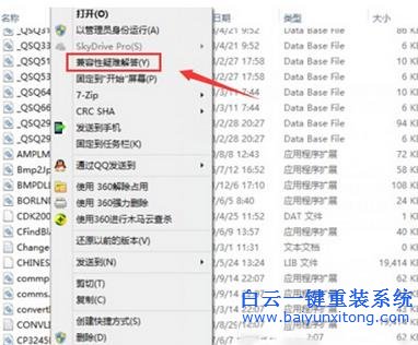 Win10,系統(tǒng),應用程序,不兼容,的,處理,辦法,Win1步驟