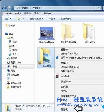 Win7,怎么,去除,文件夾,圖標(biāo),右下角,的,黃色,步驟