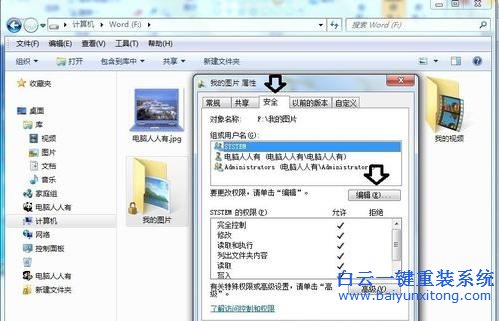 Win7,怎么,去除,文件夾,圖標(biāo),右下角,的,黃色,步驟