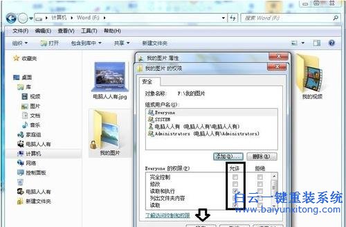 Win7,怎么,去除,文件夾,圖標(biāo),右下角,的,黃色,步驟