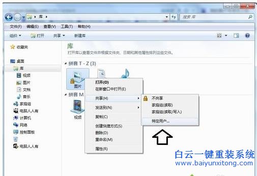 Win7,怎么,去除,文件夾,圖標(biāo),右下角,的,黃色,步驟