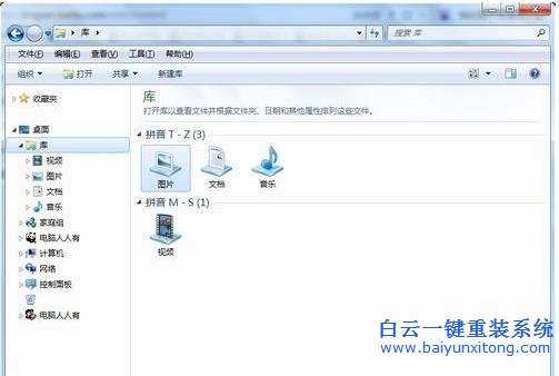 Win7,怎么,去除,文件夾,圖標(biāo),右下角,的,黃色,步驟