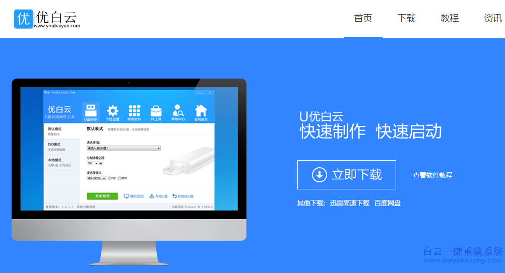 win7系統(tǒng)下載，win7系統(tǒng)安裝，怎么重裝系統(tǒng)win7步驟