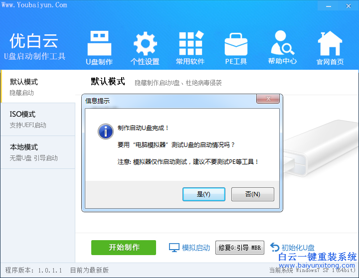 win7系統(tǒng)下載，win7系統(tǒng)安裝，怎么重裝系統(tǒng)win7步驟