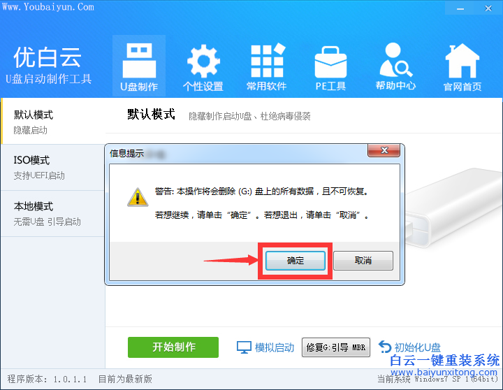 win7系統(tǒng)下載，win7系統(tǒng)安裝，怎么重裝系統(tǒng)win7步驟