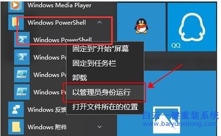 卸載,Win10,系統(tǒng),預(yù)裝,應(yīng),用的,技巧,有,哪些,步驟