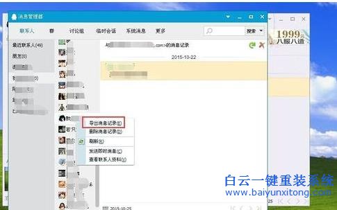 系統,怎么,導出,聊天記錄,作為,社交,的,主要,步驟
